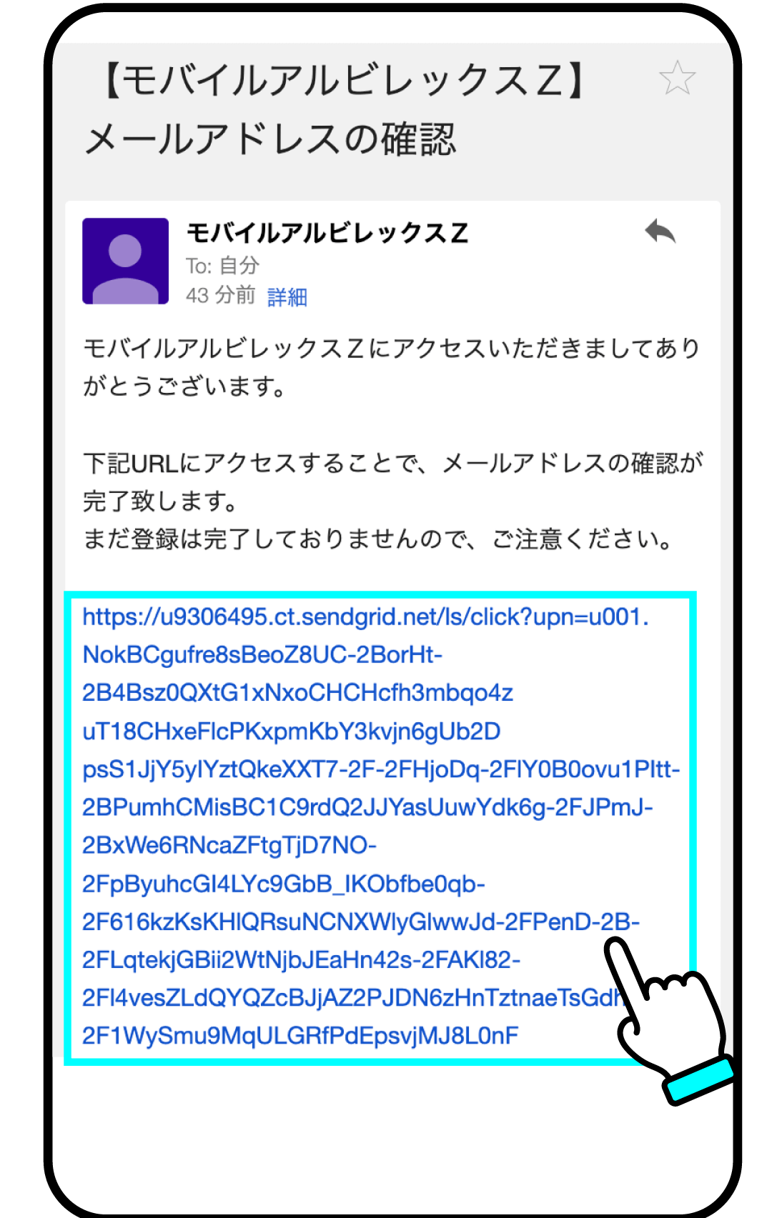 リンクをタップ