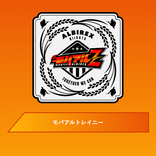 モバアルバッジ